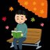よっしー|読書&お出かけ雑貨ブログ (@odekakehonzakka) Twitter profile photo よっしー|読書&お出かけ雑貨ブログ (@odekakehonzakka) Twitter profile photo