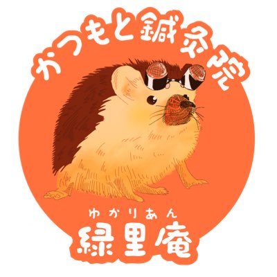 泉佐野市上瓦屋906-1 🅿️3台 鍼療時間9:00〜19:00（金のみ午前鍼） 定休日:日、祝 鍼灸専門のこだわりがある鍼灸院です。 オリジナルの眼灸や厳選した中国のお灸を使います。 鍼も10種類以上を使い分けています。 メディアに多数出演24時間対応のネット予約有  公式ホームページ⬇️