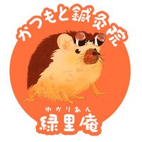 勝元ひろあき/泉佐野市の縁里庵かつもと鍼灸院 (@katumotosinqin) 's Twitter Profile Photo 勝元ひろあき/泉佐野市の縁里庵かつもと鍼灸院 (@katumotosinqin) 's Twitter Profile Photo