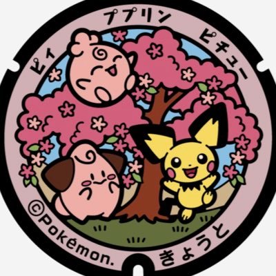 nekomama_pokego's profile picture. 趣味は仕事と人間観察。好きなポケモンはポッチャマ。時々「ポケふた」配り散らかす猫🐈‍⬛です。3児の母親。基本的に「あつまれどうぶつの森」にて活動しています。あつ森垢 @ringo_miitomo どちらにも居なければ仕事してます！
