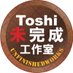 Toshi_未完成工作室😈 (@unfinishedworks) Twitter profile photo Toshi_未完成工作室😈 (@unfinishedworks) Twitter profile photo
