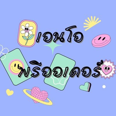 พรีออเดอร์เสื้อแบรนด์🇰🇷 สินค้าส่งทาง⛴ หลังจากส่งออกจาก🇰🇷 รอของ 25-30วัน #Nerdy #Mmlg #5252OiOi #เอนโออัพเดท #เอนโอรีวิว