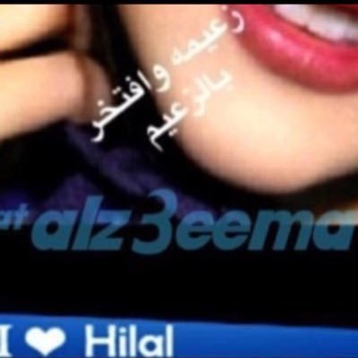 الزعامة تنزع نزعاً تؤخذ قسراً تعلو برجال عشقوها #زعيمناااا_عشقناااا