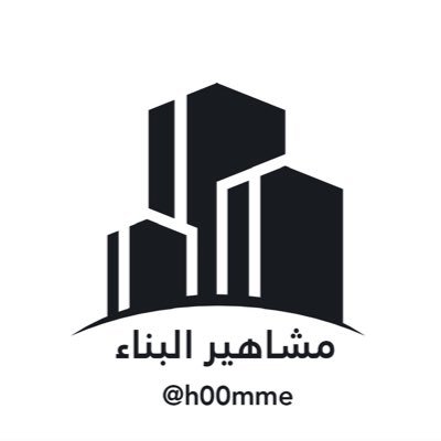 مختصر مايطرحه مشاهير التصميم والبناء 🏡للدعاية والإعلان https://t.co/TC4Vj4082T. رخصة موثوق رقم224104