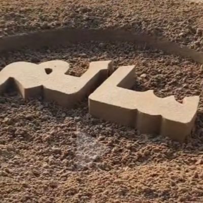 اللهُّم إنك عفوٌ تُحِب العفو فاعفُ عنّا... اللهم صــلِّ وسلم على نبينا مُحمدّ وآل محمد...