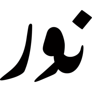 Nur4Tech's profile picture. في نور للمعلوماتية هدفنا الاول هو تقديم شيء يستحق وقتك ، هنا ستجد مقالات متنوعة في ووردبريس, سيو, التسويق والعمل اونلاين وكل ماهو جديد ومهم في عالم التكنولوجيا.