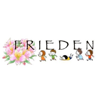 Frieden （フリーデン）はフィジーに留学している学生で結成した任意団体です! 「知る」ことで人は夢をみつけることができる。全ての人が夢をもち楽しい人生を歩む事ができる世の中を目指し活動しています。