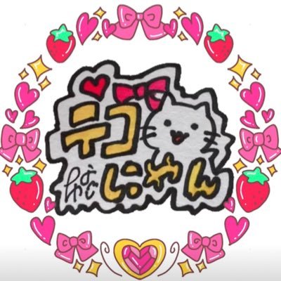 ♡てこにゃさんのプロフィール画像