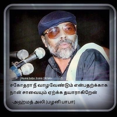 Palanibabatn85's profile picture. கருத்து சுதந்திரம் கொண்ட எனக்கான மேடை..!