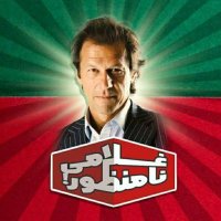 Naya Pakistan UK(@NayaPakistanUK) 's Twitter Profile Photo