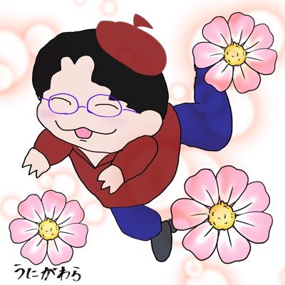 うにがわら ちょろさんのプロフィール画像