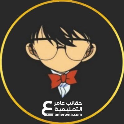 خبير في الاختبارات(حقائب عامر التعليمية بالتعاون مع الفريق العلمي) تليقرام https://t.co/k3lziolyBl التربوي عام @Trbwy2030 ستيب @Stepzone_ القدرة المعرفية @qdrh2030