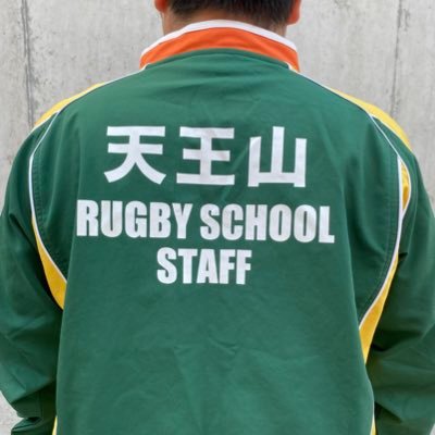 天王山の麓を拠点(島本町、大山崎町、長岡京市)としてる天王山ラグビースクールの コーチアカウントです。学校では教えないような礼儀や規律を指導の根幹とし、時に優しく、時に厳しく指導を行っています。 体験・見学いつでも大歓迎です。 練習日をホームページて確認し、是非お越しください。 コーチ一同お待ちしております。