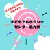 子どもアドボカシーセンター北九州 (@ohli6uxdtiarjv1) Twitter profile photo 子どもアドボカシーセンター北九州 (@ohli6uxdtiarjv1) Twitter profile photo