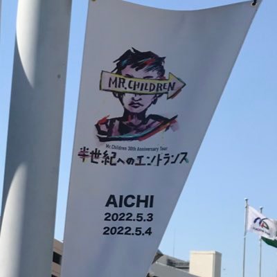 yuki3_3ikuy's profile picture. ミスチル垢作りました！(29),F&M会員2011、半世紀へのエントランス5/4,6/19