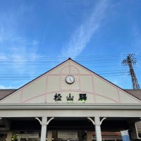 JR四国 松山駅 【公式】(@jrs_matsuyama) 's Twitter Profile Photo