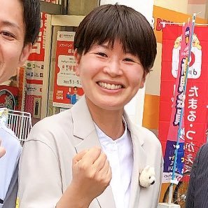 🙋🏻‍♀️📣2022参議院選挙・香川選挙区に立候補 🌻日本共産党香川県委員会・青年学生対策部長📚趣味は読書 #最低賃金1500円 #消費税減税 #STOP気候変動 #原発ゼロ #私の未来にインボイス制度はいらない #インボイス中止 #学費半額 #ジェンダー平等