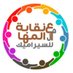 نقابة عمال المها للسراميك (@union_mc) Twitter profile photo نقابة عمال المها للسراميك (@union_mc) Twitter profile photo