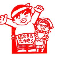 たかむら商店💟 (@takamura_shop) 's Twitter Profile