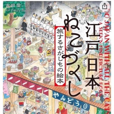 吉田愛四季ねこねこ漫画さんのプロフィール画像