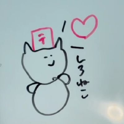 甘さ控えめ、誤字多め、しろねこ🎵です┏○ﾍﾟｺｯ