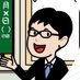 板垣勝彦 (@itagaki_katsu) Twitter profile photo 板垣勝彦 (@itagaki_katsu) Twitter profile photo