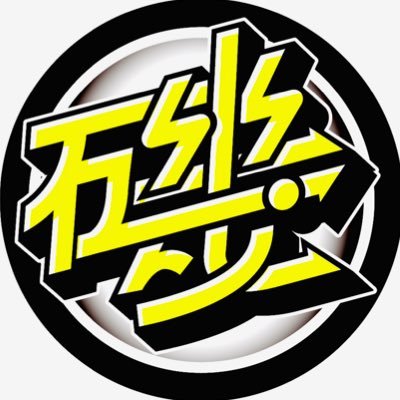 2020年12月からミニ四駆始めました。ガレージハングアウトの常連。MSとARをメインに走らせてます。実車系が好みです。無言フォローお許しください🙇♂️