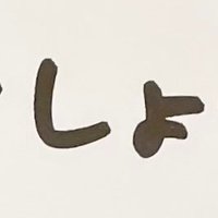 こ (@misocream_soup) 's Twitter Profile