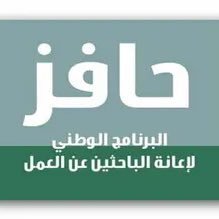 -التسجيل في حافز .. -تحديث حافز وإكمال حل الدورات ٪ أعمل بكل مصداقية وبسعر رمزي مناسب للجميع🤍 التواصل خاص📥: