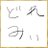 user731炎龍♯5(ユーザーって呼んでくれぇぇぇぇ)のアイコン