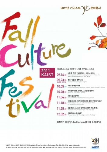 kaistcf's profile picture. KAIST 문화행사를 소개합니다.