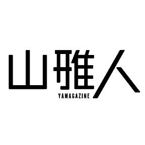 Jリーグ所属 松本山雅FCのマガジン【月刊 山雅人】を制作しています! 山雅の最新情報、活動状況を中心に紹介していきます!山雅愛炸裂の 【月刊 山雅人】 最新刊とバックナンバーはコチラから確認できます↓
