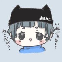 亜麻ねこ (@amaneko_game) 's Twitter Profile