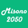misono2050's profile picture. #浦和美園 駅周辺地区の #サステナビリティ を高めるプロジェクト。 #気候変動 対策、将来の #高齢化 問題、#サーキュラーエコノミー などに取り組みます！明治大学公共政策大学院松浦研究室 @mmatsuura が運用。 
#持続可能性
#SDGs
#さいたま市
#美園
#美園東