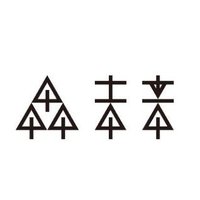 【森未来】木材コーディネート&eTREE (@etree_jp) 's Twitter Profile