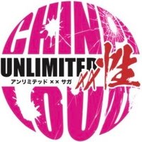 UNLIMITED××性@公式 (@unlimitedxxsaga) 's Twitter Profile Photo UNLIMITED××性@公式 (@unlimitedxxsaga) 's Twitter Profile Photo