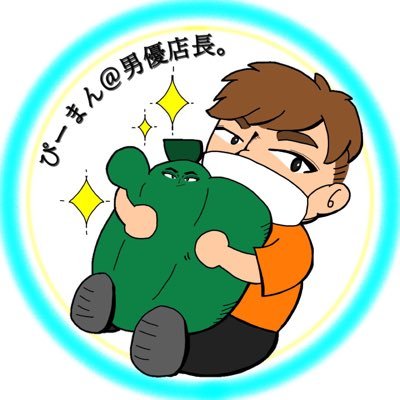 # ぴーまん 株式会社サードプラネット株式会社スタンバイ #サードプラネット #スタンバイ エンターテインメントの会社です。30歳で透析半年~腎臓移植~(4年後)~再度腎臓移植。腎臓移植2回した人。