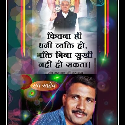 गुरू  बिन ज्ञान न उपजै, गुरू  बिन  मिलै  न मोक्ष।
गुरू बिन लखै न सत्य को ,गुरू बिन मिटै न दोष।।