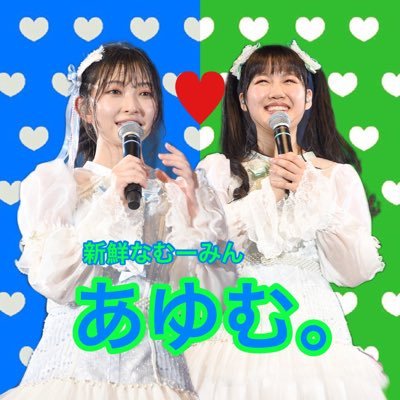 あゆむ。です。 (。まで名前です笑) かなみん💙、ひよりん💚が好き！next→未定  参戦予定→未定