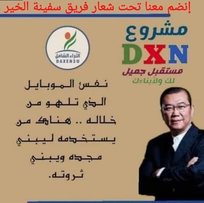 انطلاق من إيماننا الراسخ بإننا جميعا نستحق الأفضل ونهدف إلى الإرتقاء، بصناعه البيع المباشر في الوطن العربي وتوسعه رقعه الاحرار ماليا من العرب والنهوض بمجتمعاتن