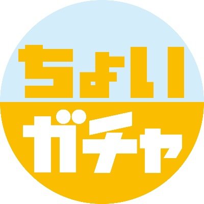 西武線駅構内外にガチャガチャを設置して皆様をお待ちしております。
埼玉西武ライオンズとのコラボレーションガチャ「獅子ガチャ」と、みなさんが、ワクワクドキドキするガチャアイテムがゾクゾク登場します！
学校帰りに、仕事帰りに、
ちょっとよりみち。
お気に入りのアイテムを探してくださいね。