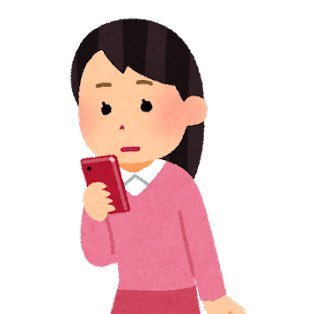 高スペですって言いたかった人生