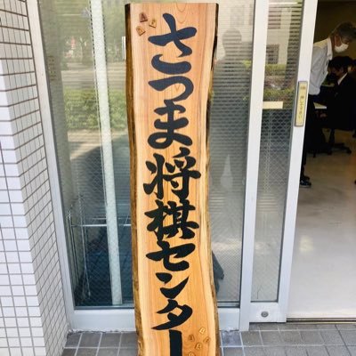 5月22日に鹿児島市易居町にOPENしました。初心者から有段者までお気軽にお越しくださいませ。「まろちゃ」と「めがね」の2人の席主がお相手致します!