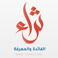 Thra3 🥴 (@thra3a) Twitter profile photo