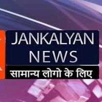 JANKALYAN NEWS INDIA