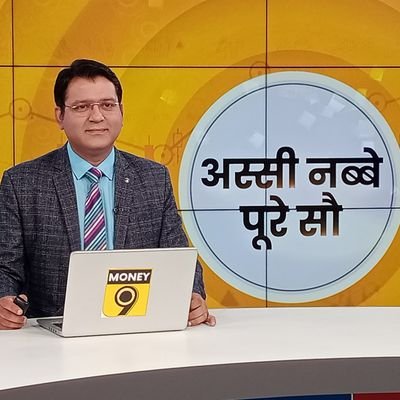 Business Journalist @Money9Live @TV9Bharatvarsh। Ex @ZeeBusiness & @CNBC_Awaaz। #Stockmarket learner, enthusiast. Firm believer of God. RTs not endorsement