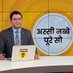 SANDEEP GROVER (@sandeepgrover09) Twitter profile photo SANDEEP GROVER (@sandeepgrover09) Twitter profile photo