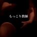〈勃起老師〉もっこり教師 Asian Bulge Teacher 非防音ビデボ好き 露出狂 (@mkks2022) Twitter profile photo 〈勃起老師〉もっこり教師 Asian Bulge Teacher 非防音ビデボ好き 露出狂 (@mkks2022) Twitter profile photo