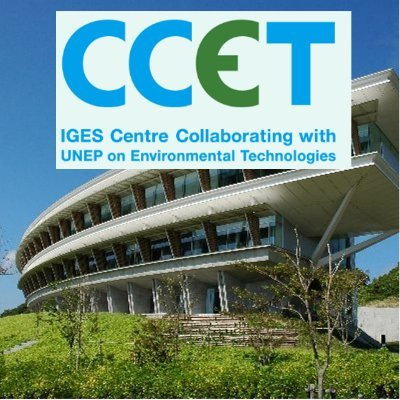 IGES-UNEP 環境技術連携センター
(IGES Centre Collaborating with UNEP on Environmental Technologies：CCET）