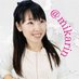 みかりん@レンタルスペースの女王🎀 (@222mikarin) Twitter profile photo みかりん@レンタルスペースの女王🎀 (@222mikarin) Twitter profile photo